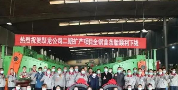 全鋼子午線輪胎擴產項目