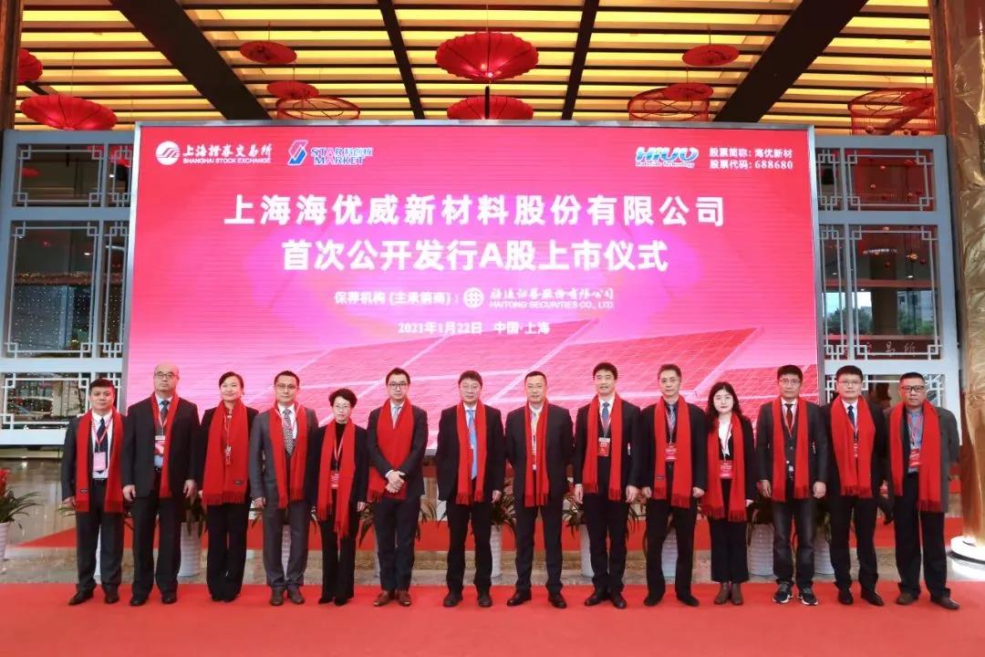 投資20億！特種高分子薄膜企業有大項目！