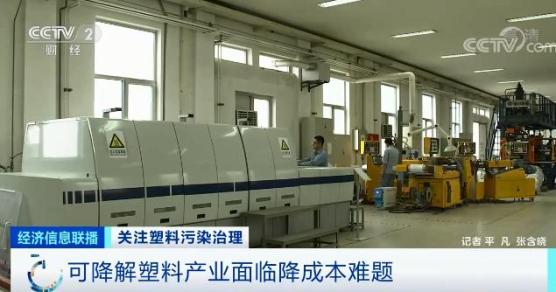 可降解塑料產業面臨降成本難題 可降解塑料產業面臨降成本難題