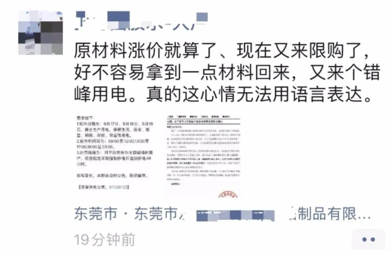很多老板反映,近期塑料原料漲價(jià)兇猛! 很多老板反映,近期塑料原料漲價(jià)兇猛!