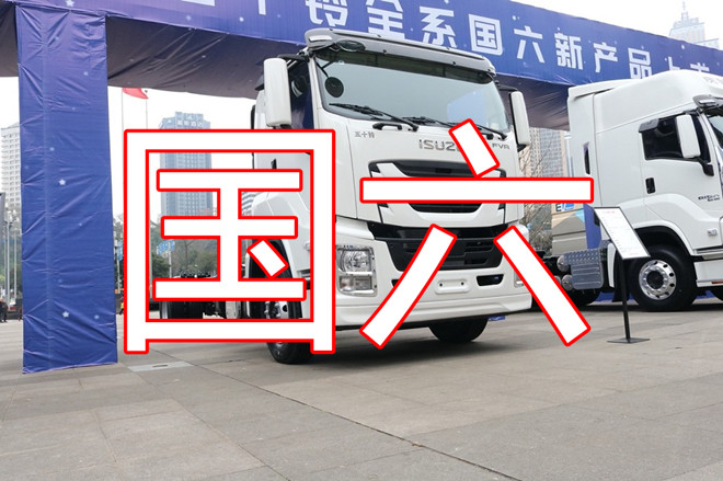 國六正式實(shí)施 國六正式實(shí)施