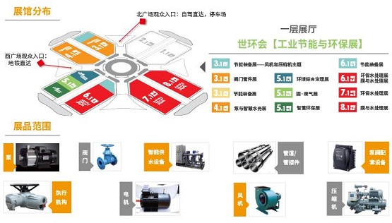 　2022第十一屆上海國際泵閥展將亮相上海國家會展中心3.1、4.1號館