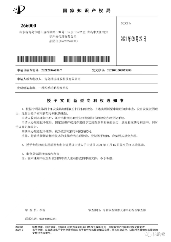 司自成立以來,已經(jīng)獲得近50項國家專利技術 司自成立以來,已經(jīng)獲得近50項國家專利技術