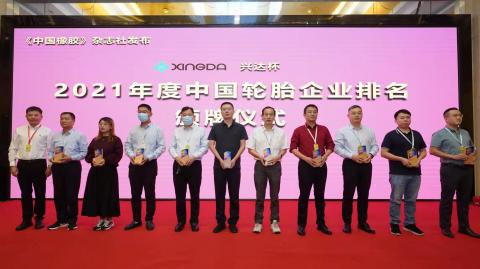 圖為江蘇興達鋼簾線股份有限公司副總經理杭友明為輪胎企業(yè)授牌