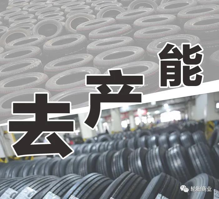 環保風暴打壓 環保風暴打壓