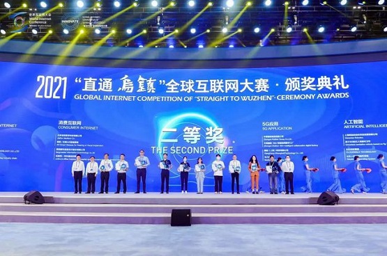 “中策橡膠-5G+智慧協同數字工廠”斬獲2021“直通烏鎮”全球互聯網大賽二等獎