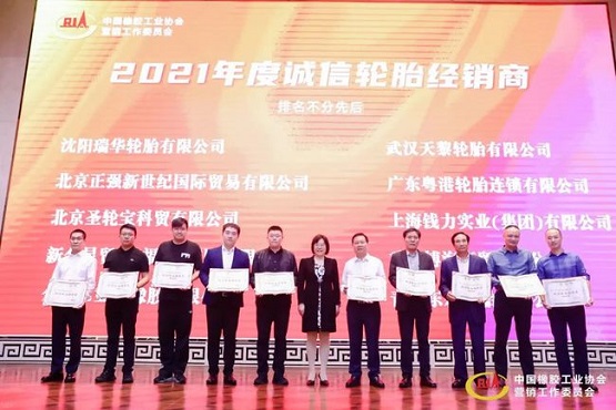 2021年度誠(chéng)信輪胎經(jīng)銷商名單 2021年度誠(chéng)信輪胎經(jīng)銷商名單