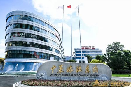 商標(biāo)糾紛案,中策橡膠和解 商標(biāo)糾紛案,中策橡膠和解