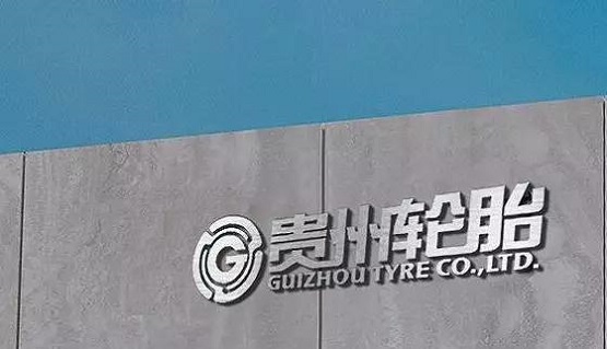 疫情嚴重！這個輪胎工廠受影響 