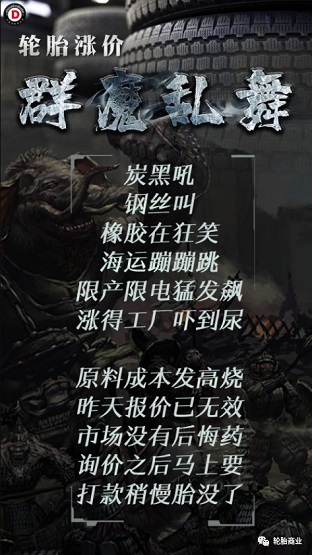 多家巨頭發布二次漲價通知，第四波漲價已開啟