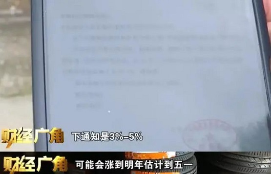 經銷商手機里的漲價函