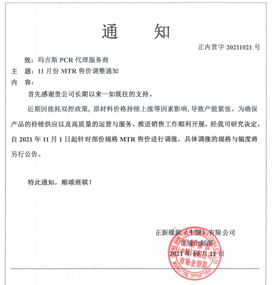 卡客車輪胎的漲價(jià)幅度,為2%-3%。 卡客車輪胎的漲價(jià)幅度,為2%-3%。
