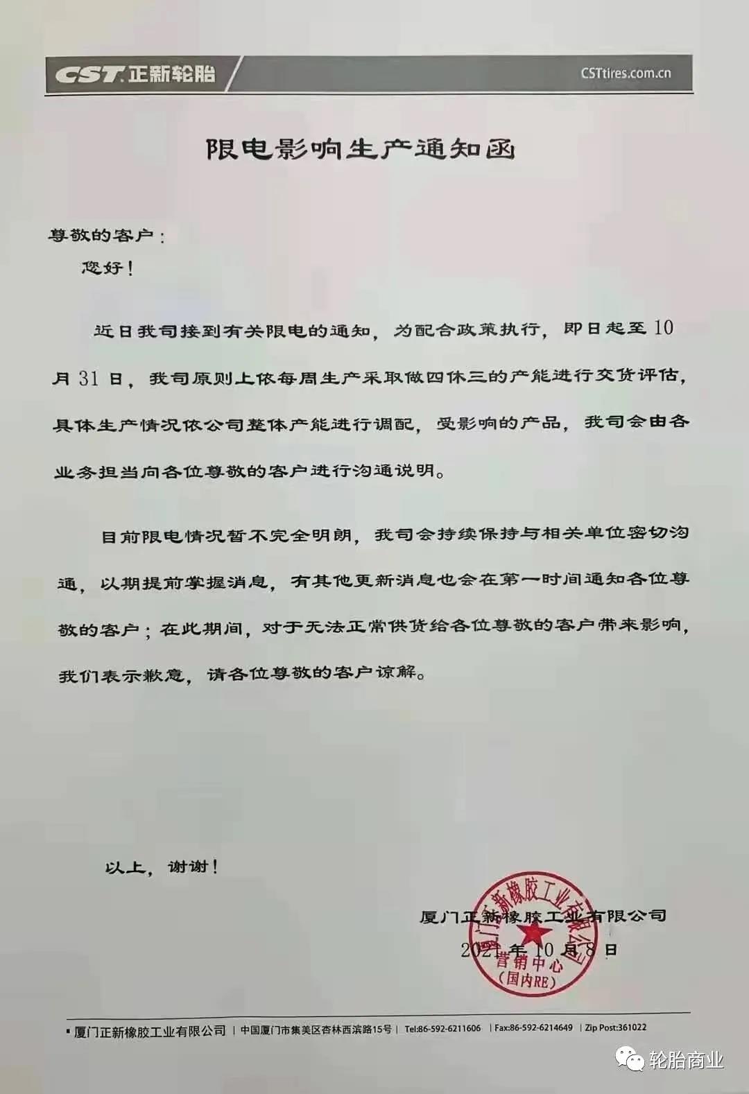 限產(chǎn)政策、雪上加霜 限產(chǎn)政策、雪上加霜