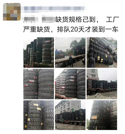 未來(lái)一部分時(shí)間輪胎或?qū)⒗^續(xù)缺貨。 未來(lái)一部分時(shí)間輪胎或?qū)⒗^續(xù)缺貨。