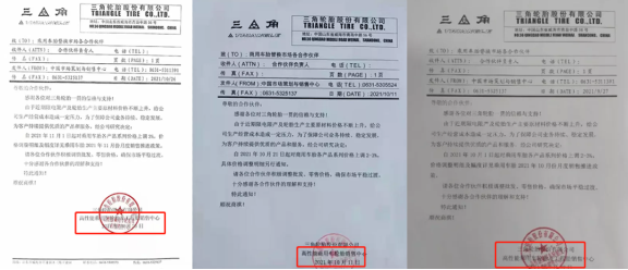 風(fēng)神輪胎、固鉑輪胎則宣布宣布旗下部分輪胎產(chǎn)品將分別于2022年1月、2021年12月1日開(kāi)始價(jià)格最高上調(diào)5%。 風(fēng)神輪胎、固鉑輪胎則宣布宣布旗下部分輪胎產(chǎn)品將分別于2022年1月、2021年12月1日開(kāi)始價(jià)格最高上調(diào)5%。