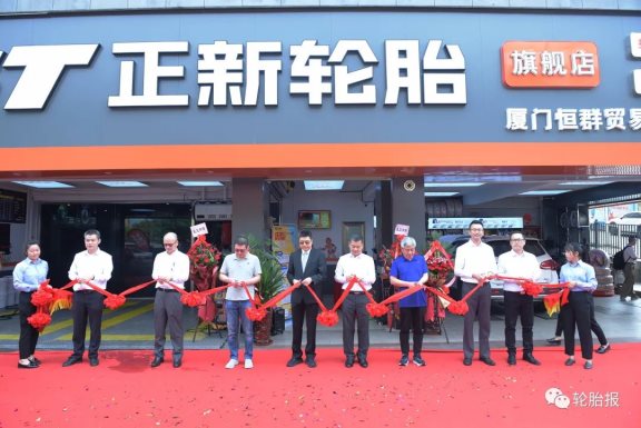 正新轎車胎全國首家旗艦門店盛大開業(yè) 正新轎車胎全國首家旗艦門店盛大開業(yè)