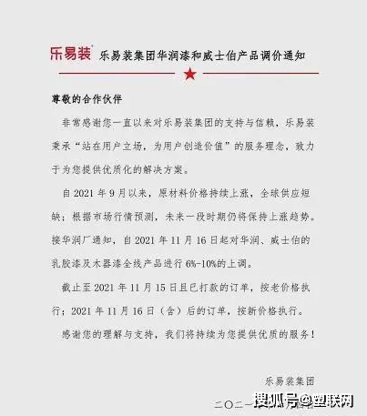 樂(lè)裝漲價(jià) 樂(lè)裝漲價(jià)