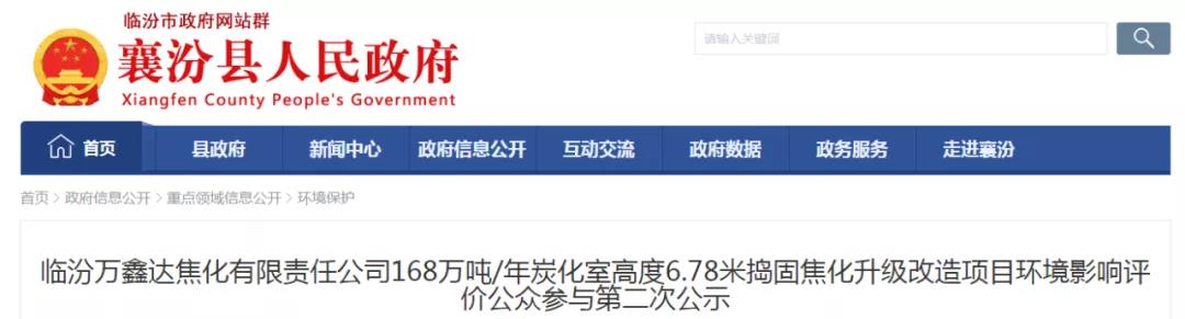 項(xiàng)目總投資39億元，分別為年產(chǎn)168萬t搗固焦化升級(jí)改造項(xiàng)目和新能源氫能建設(shè)項(xiàng)目，建成后年利稅將達(dá)到3億元。