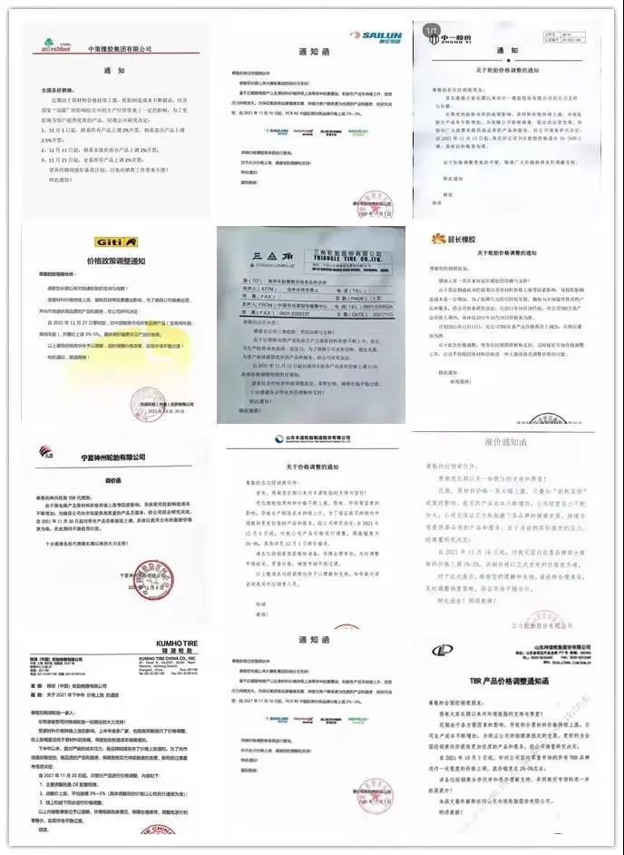 三季度以來,選擇漲價的廠商不在少數(shù) 三季度以來,選擇漲價的廠商不在少數(shù)