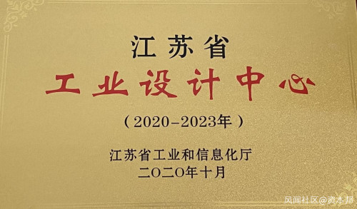 工業(yè)設(shè)計(jì)是國(guó)家創(chuàng)新驅(qū)動(dòng)發(fā)展戰(zhàn)略中不可忽缺的重要組成部分 工業(yè)設(shè)計(jì)是國(guó)家創(chuàng)新驅(qū)動(dòng)發(fā)展戰(zhàn)略中不可忽缺的重要組成部分