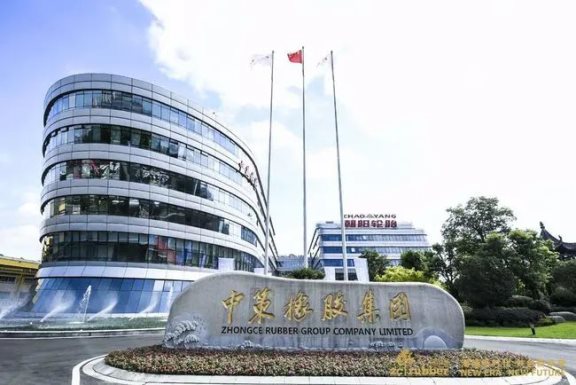 關于中策橡膠上市的籌劃工作,也迎來了新的進程 關于中策橡膠上市的籌劃工作,也迎來了新的進程