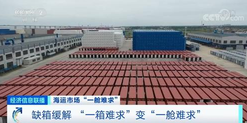 “一艙難求”,企業打起“空間”戰 “一艙難求”,企業打起“空間”戰