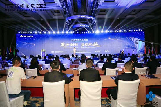 以“聚勢拓新·篤行致遠”為主題的“興達高峰論壇2022”在三亞成功舉辦。