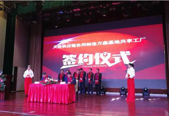 命運轉折，天輪供應鏈插手