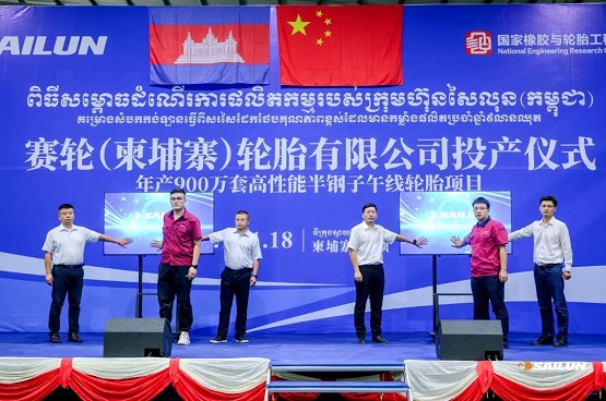 　top8.兩大輪胎企業柬埔寨建廠