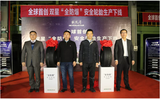 讓所有乘用車主都用上“全防爆”安全輪胎 讓所有乘用車主都用上“全防爆”安全輪胎