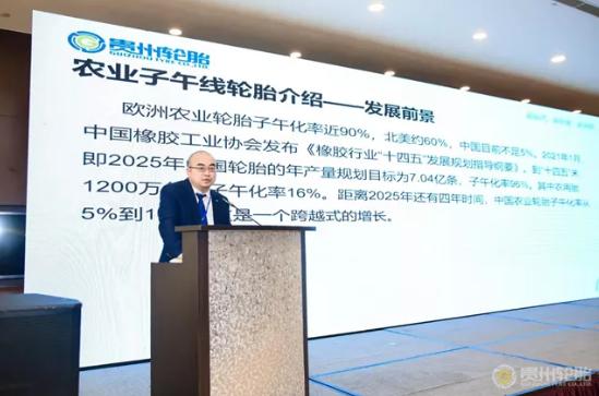 貴州輪胎舉行了替換市場、特種輪胎市場、工業輪胎等專場研討會議