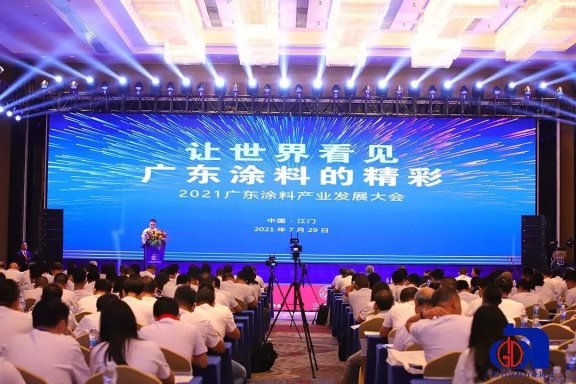 “讓世界看見廣東涂料的精彩”是2021廣東涂料產(chǎn)業(yè)發(fā)展大會的主題 “讓世界看見廣東涂料的精彩”是2021廣東涂料產(chǎn)業(yè)發(fā)展大會的主題