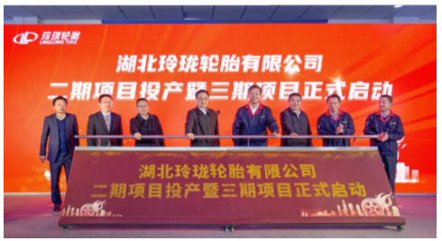 湖北玲瓏二期項(xiàng)目投產(chǎn)、三期項(xiàng)目啟動(dòng) 湖北玲瓏二期項(xiàng)目投產(chǎn)、三期項(xiàng)目啟動(dòng)