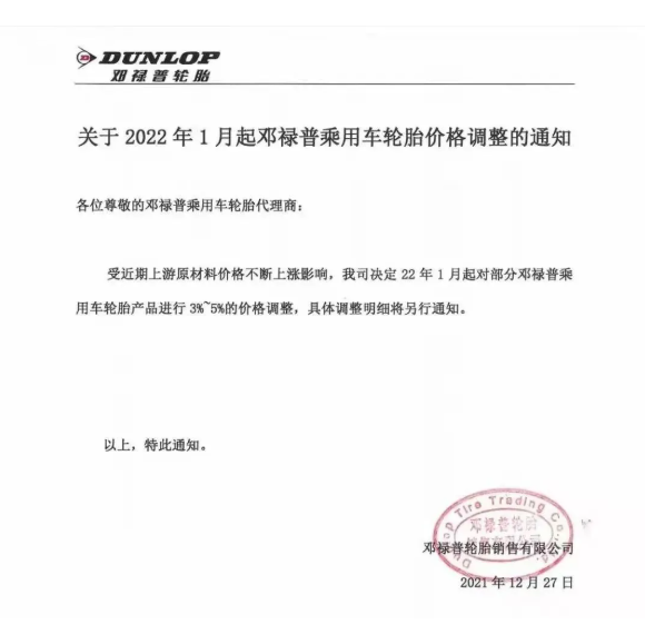 鄧祿普也發布公告稱 鄧祿普也發布公告稱