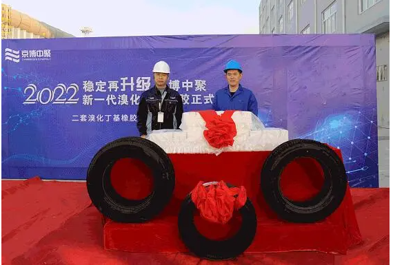 山東永盛橡膠集團有限公司代表參加。