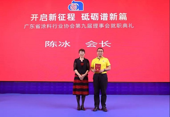 陳冰在廣東省涂料行業(yè)協(xié)會(huì)第九屆理事會(huì)上連任會(huì)長(zhǎng) 陳冰在廣東省涂料行業(yè)協(xié)會(huì)第九屆理事會(huì)上連任會(huì)長(zhǎng)