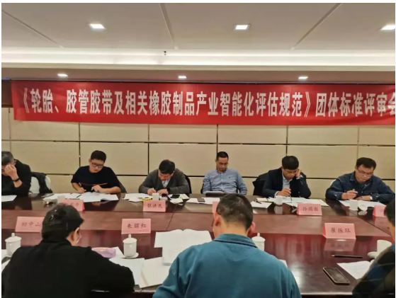 在2021年上半年評估診斷的報告的基礎上協會組織賽輪、玲瓏、三角、雙星、成山、方興、領航、北京國信等單位的專家起草了 在2021年上半年評估診斷的報告的基礎上協會組織賽輪、玲瓏、三角、雙星、成山、方興、領航、北京國信等單位的專家起草了