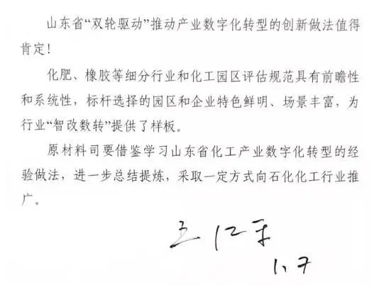 山東省橡膠輪胎智能化評估成果得到工信部認可 山東省橡膠輪胎智能化評估成果得到工信部認可
