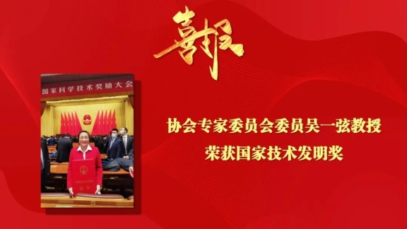 面向國家重大發展需求,科研潛力不斷釋放, 科技獎項碩果累累 面向國家重大發展需求,科研潛力不斷釋放, 科技獎項碩果累累
