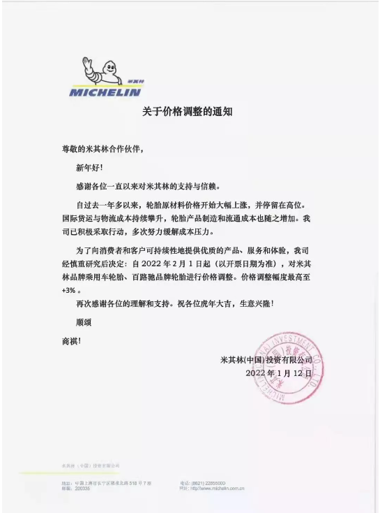 汽配零件“漲價(jià)潮”來襲 汽配零件“漲價(jià)潮”來襲