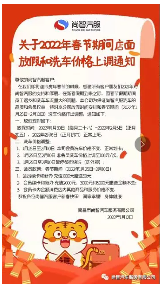 1月25日-2月10日,非會(huì)員洗車108元 1月25日-2月10日,非會(huì)員洗車108元
