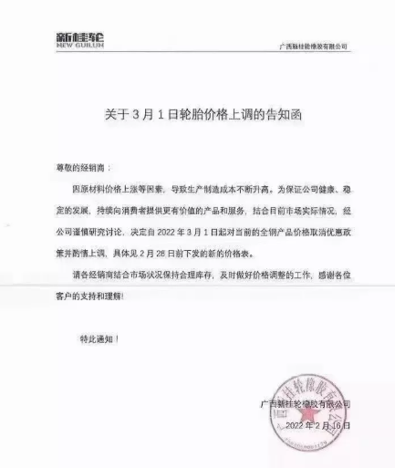 新桂輪取消優惠政策 新桂輪取消優惠政策