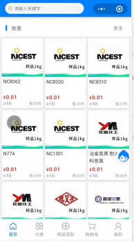 炭黑產(chǎn)業(yè)網(wǎng)旗下炭黑樣品城正式上線! 炭黑產(chǎn)業(yè)網(wǎng)旗下炭黑樣品城正式上線!