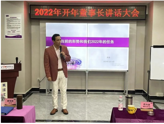 美涂士的2022年:堅持“三提兩降”,落實十大關(guān)鍵任務(wù) 美涂士的2022年:堅持“三提兩降”,落實十大關(guān)鍵任務(wù)