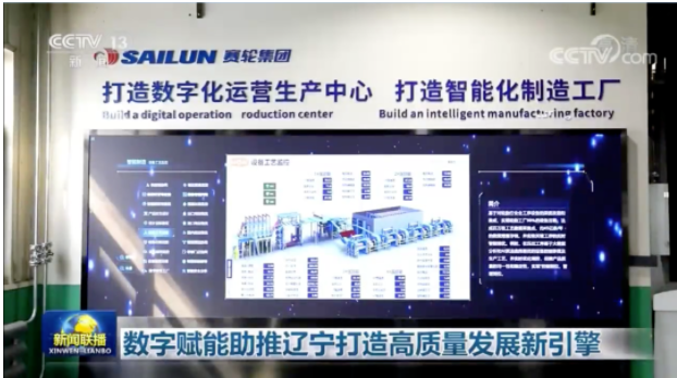 “橡鏈云”平臺(tái)于2020年正式對(duì)外發(fā)布,是全球首個(gè)投入使用的橡膠工業(yè)互聯(lián)網(wǎng)平臺(tái),目前已在賽輪遍布全球的多個(gè)生產(chǎn)基地中得到成熟應(yīng)用。 “橡鏈云”平臺(tái)于2020年正式對(duì)外發(fā)布,是全球首個(gè)投入使用的橡膠工業(yè)互聯(lián)網(wǎng)平臺(tái),目前已在賽輪遍布全球的多個(gè)生產(chǎn)基地中得到成熟應(yīng)用。