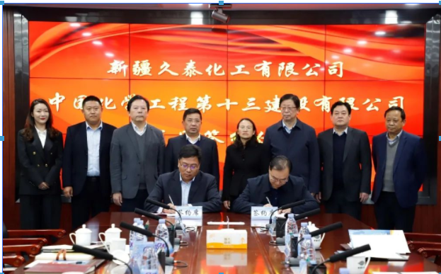 新疆久泰化工有限公司4萬噸/年炭黑生產線升級改造項目為改擴建項目 新疆久泰化工有限公司4萬噸/年炭黑生產線升級改造項目為改擴建項目