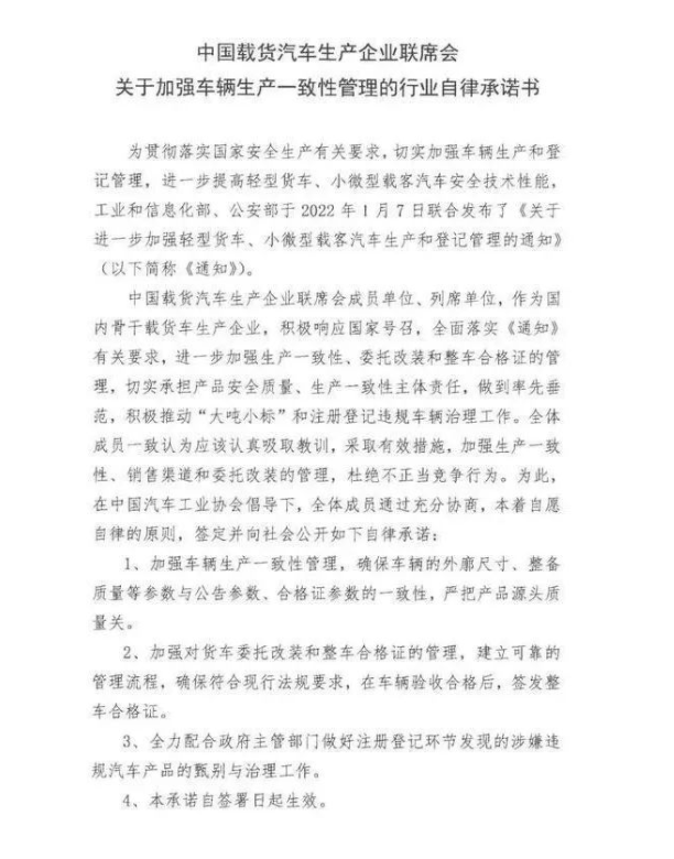 14家企業(yè)聯(lián)名簽署的行業(yè)自律承諾書(shū) 14家企業(yè)聯(lián)名簽署的行業(yè)自律承諾書(shū)