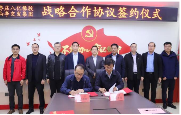 八億橡膠的基本概況、技術研發(fā)、智能公交產品等情況。 八億橡膠的基本概況、技術研發(fā)、智能公交產品等情況。