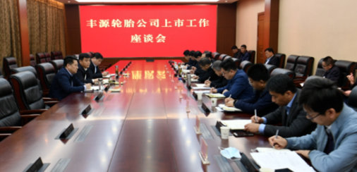 輪胎企業,全力推動如期上市 輪胎企業,全力推動如期上市