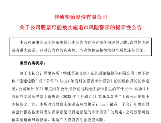 　關聯(lián)交易近40億，且停不下來